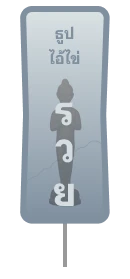 Image ikai