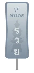 Image wessuwan